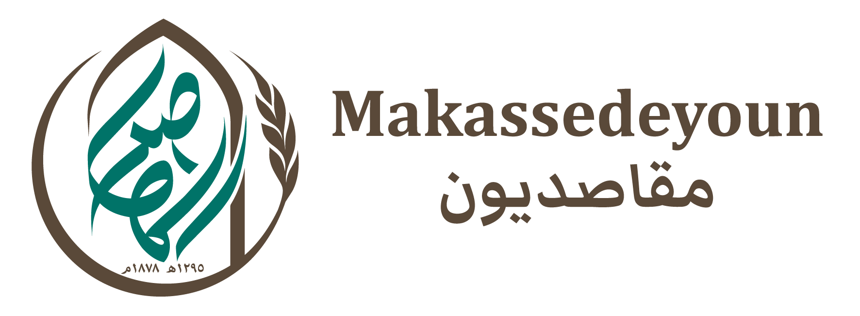 Makassedeyoun